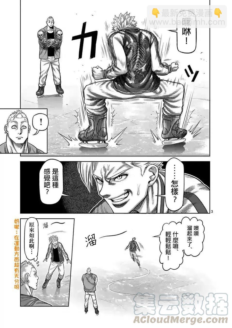 第18话2