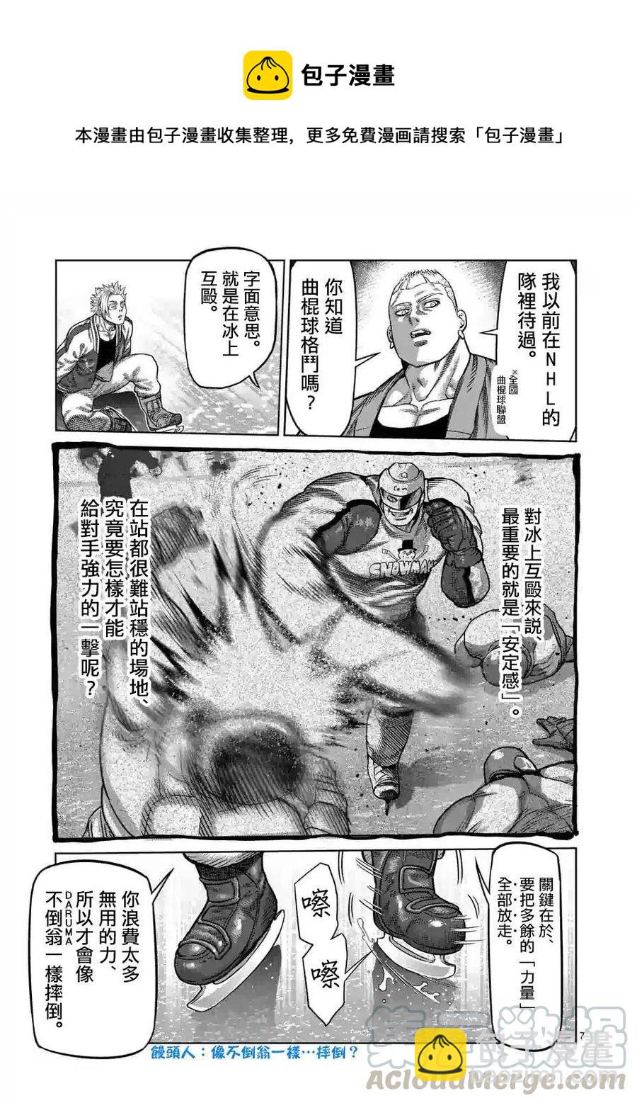 第18话6