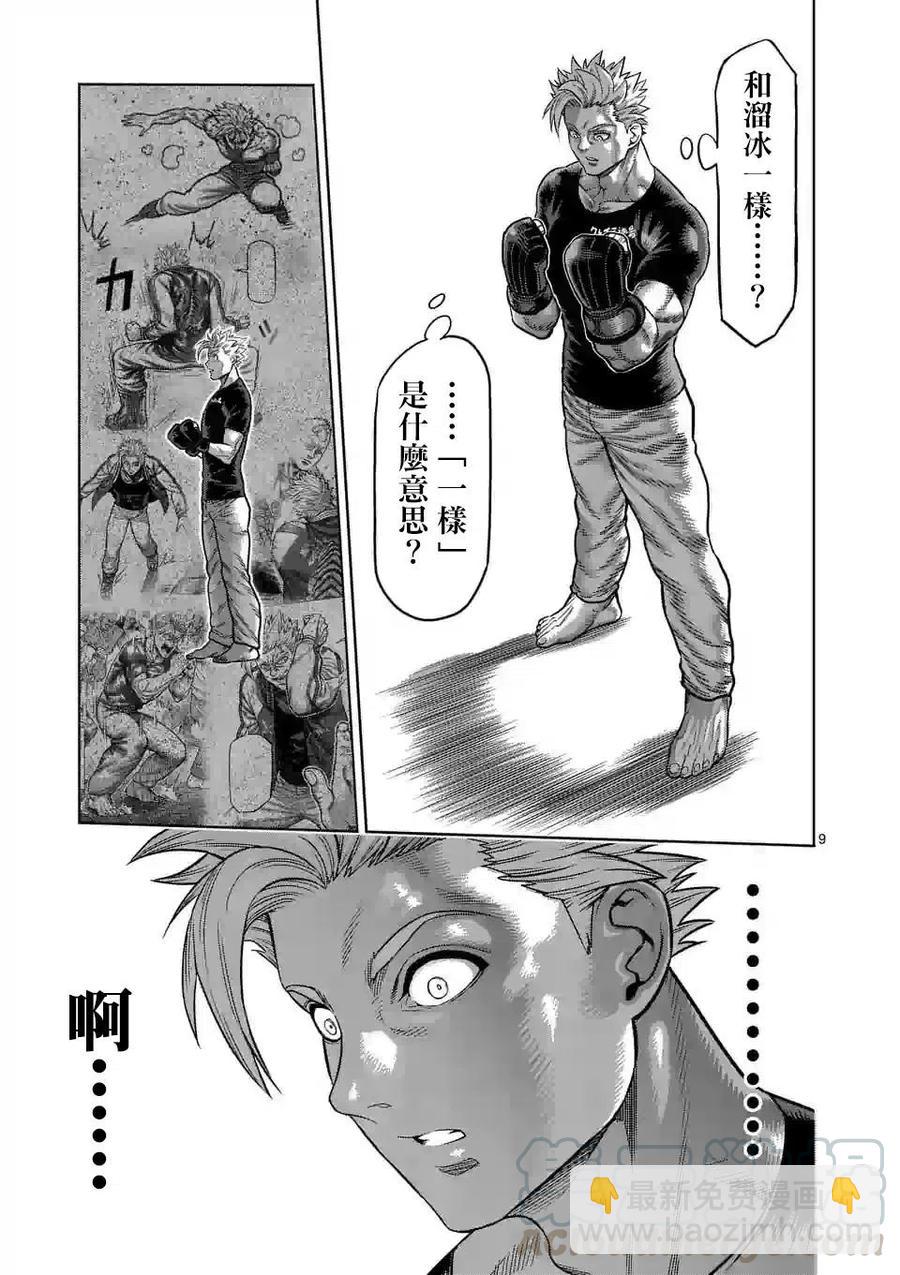 第19话8