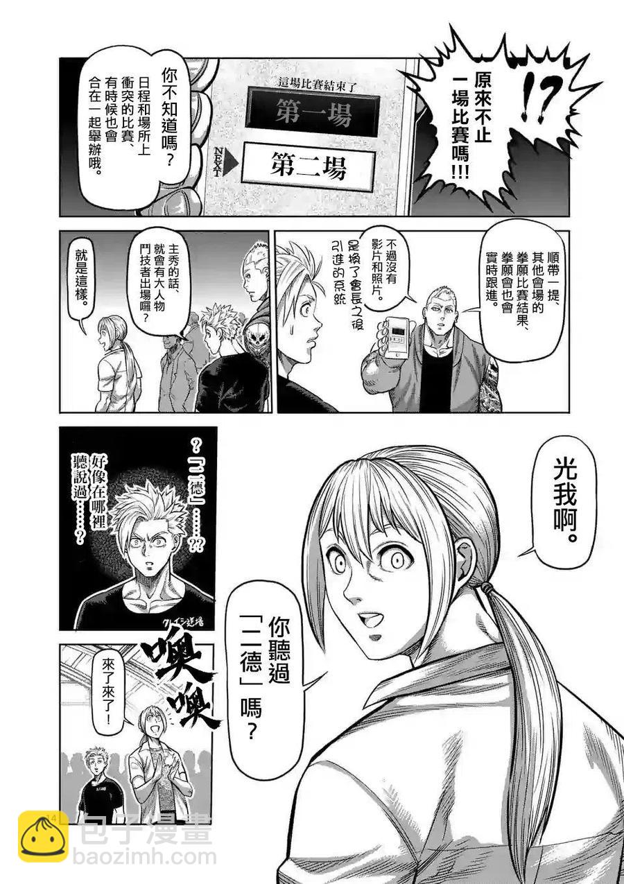 第20话13