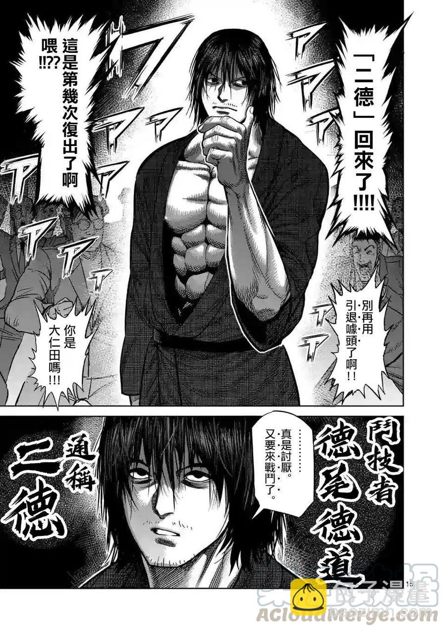 第20话14