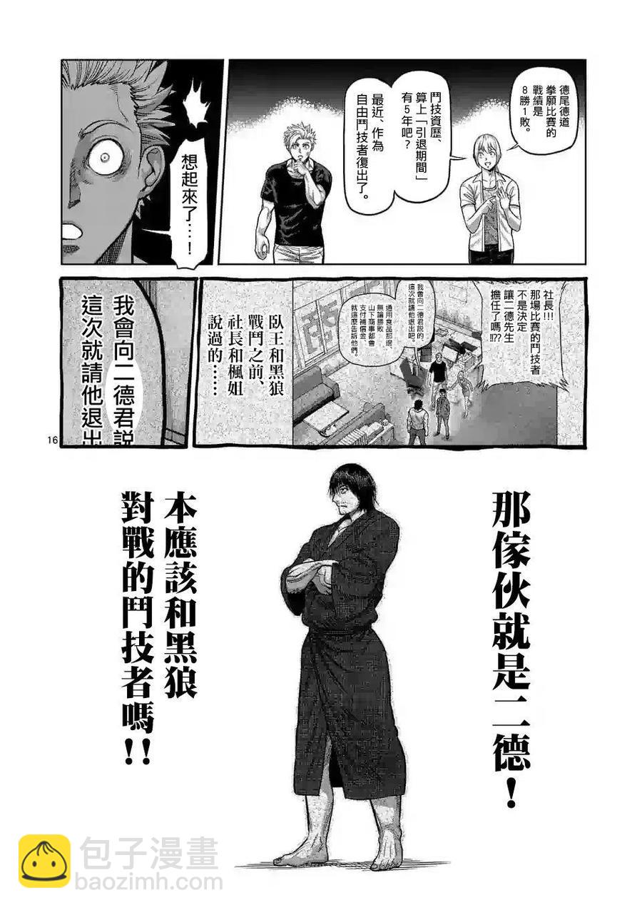 第20话15