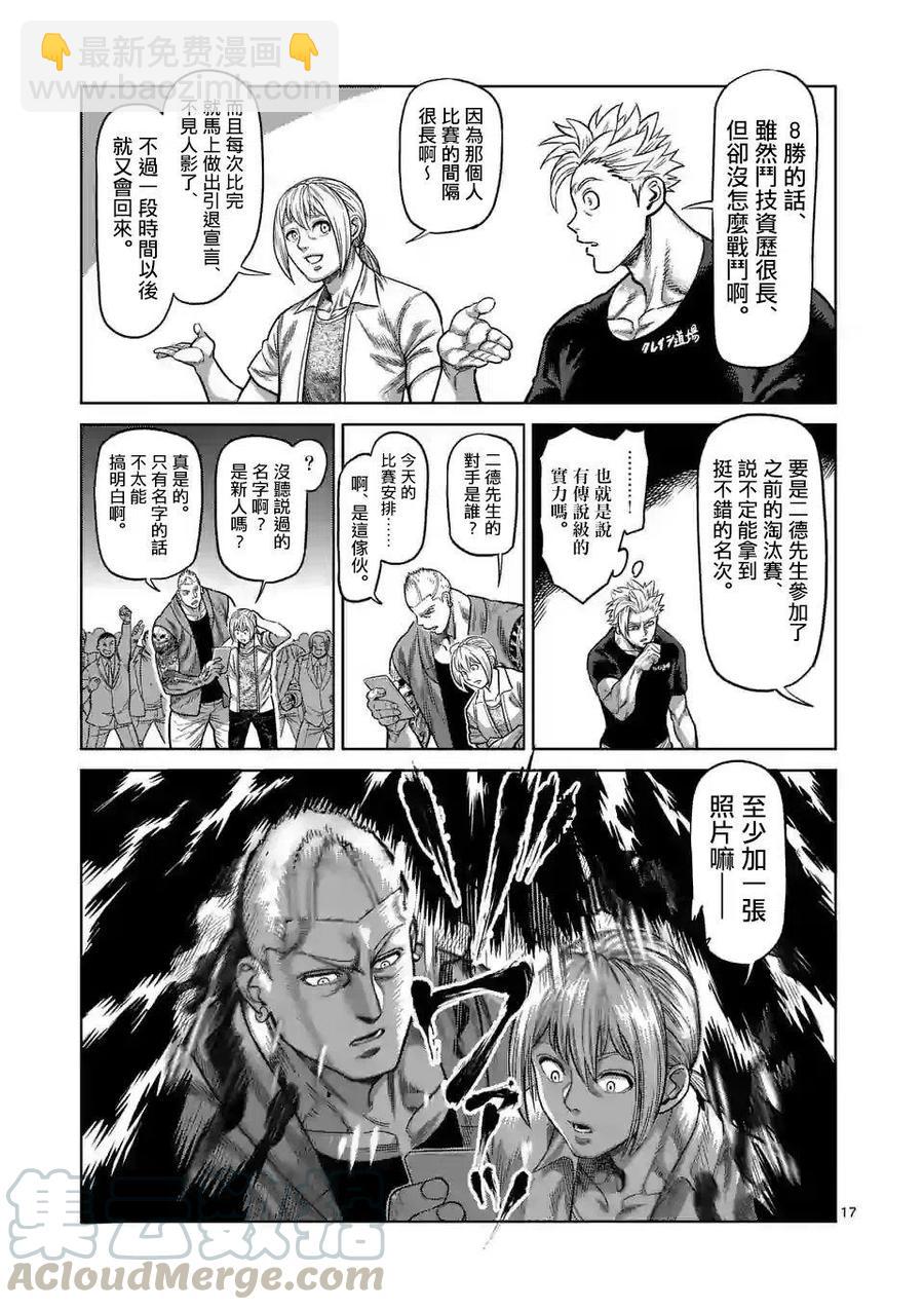 第20话16