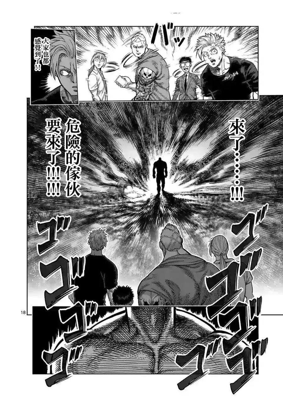 第20话17