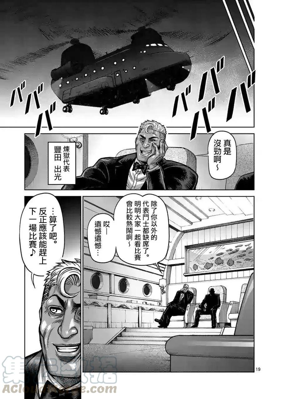 第20话18