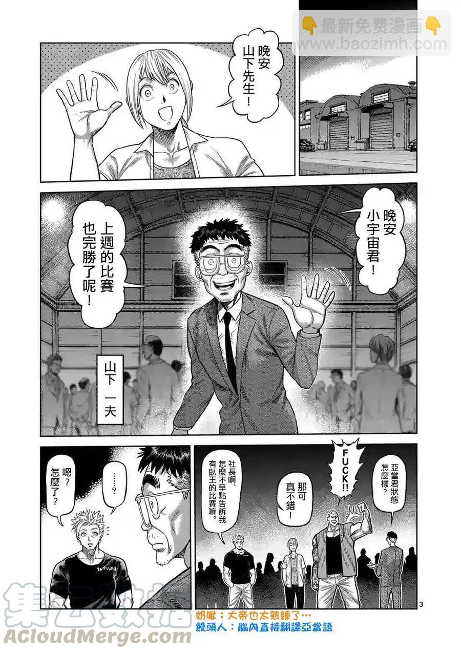 第20话2