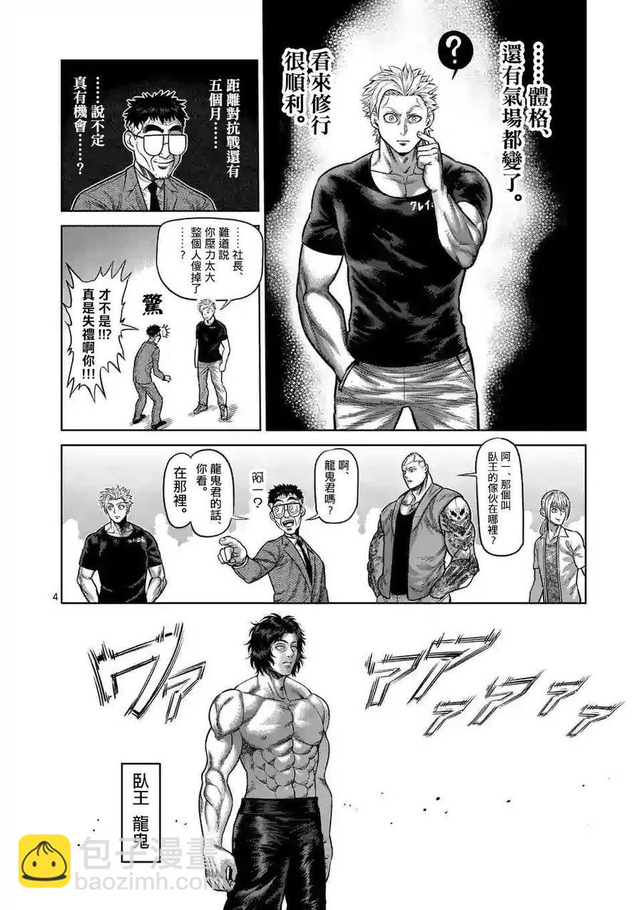第20话3