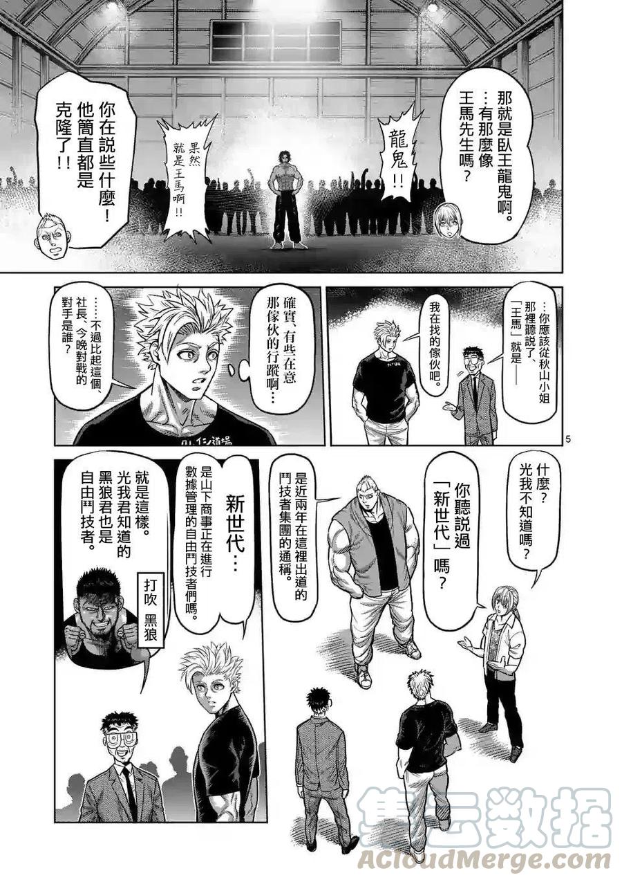 第20话4