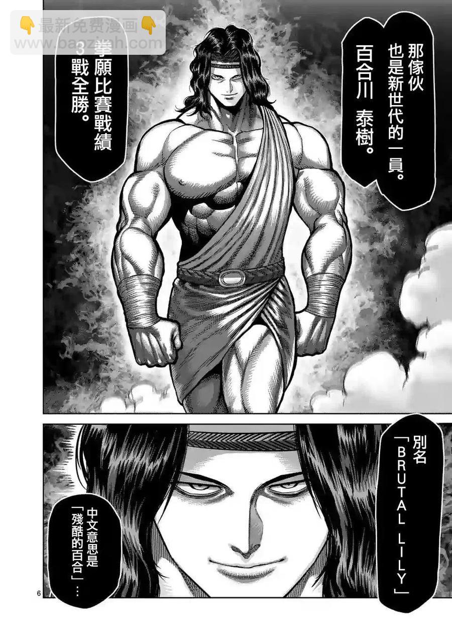 第20话5