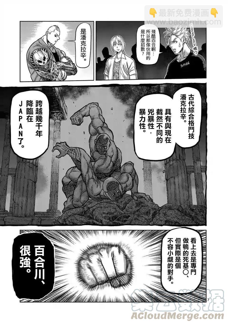 第20话6