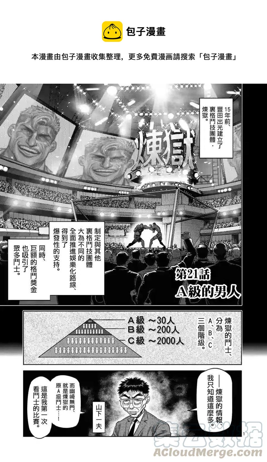 第21话0