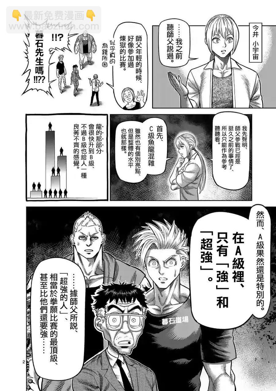 第21话1