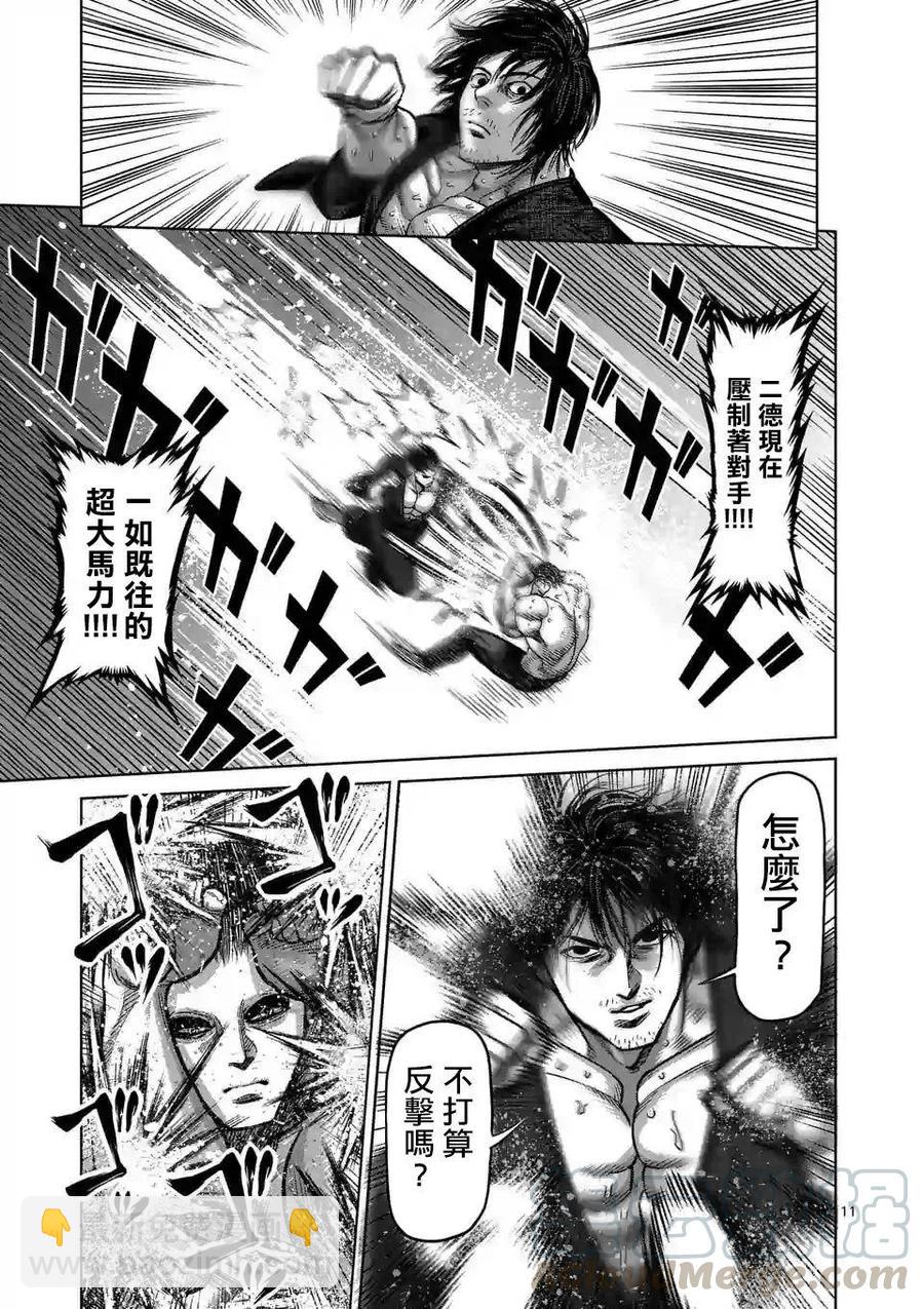 第21话10