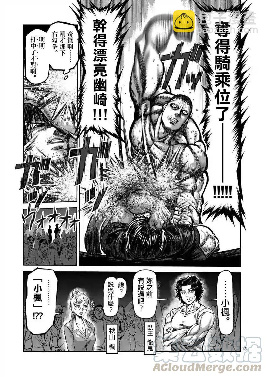 第21话12