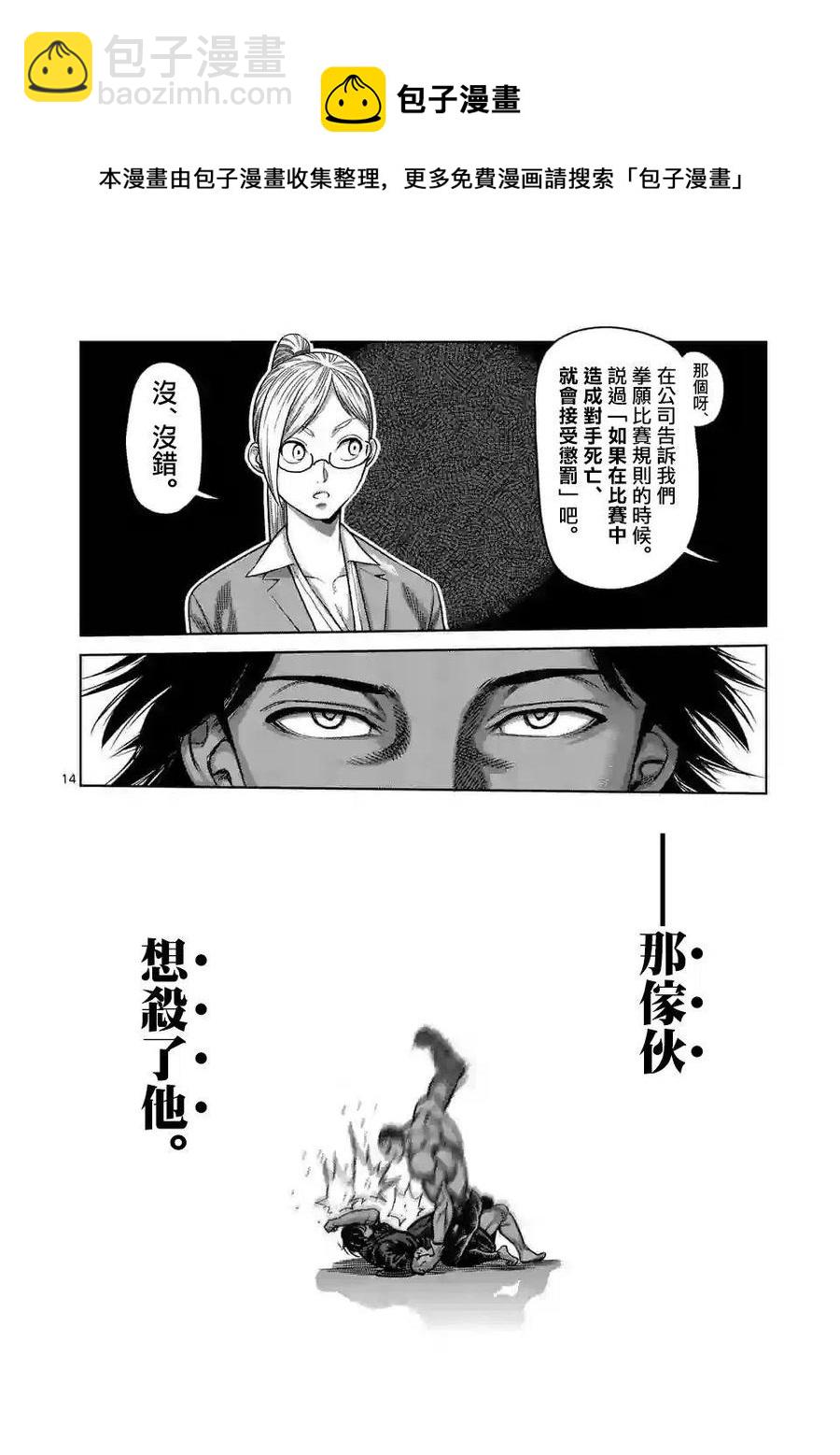 第21话13