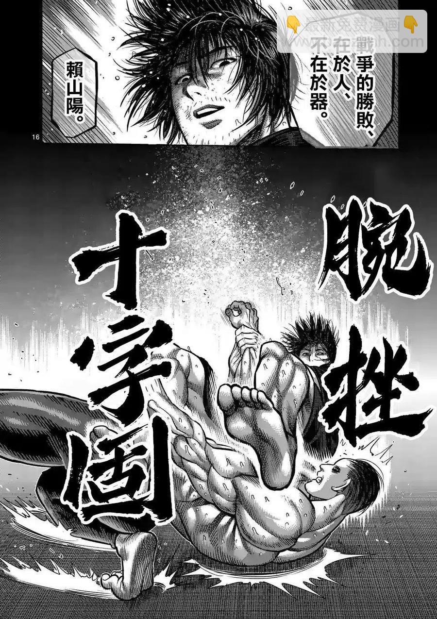 第21话15