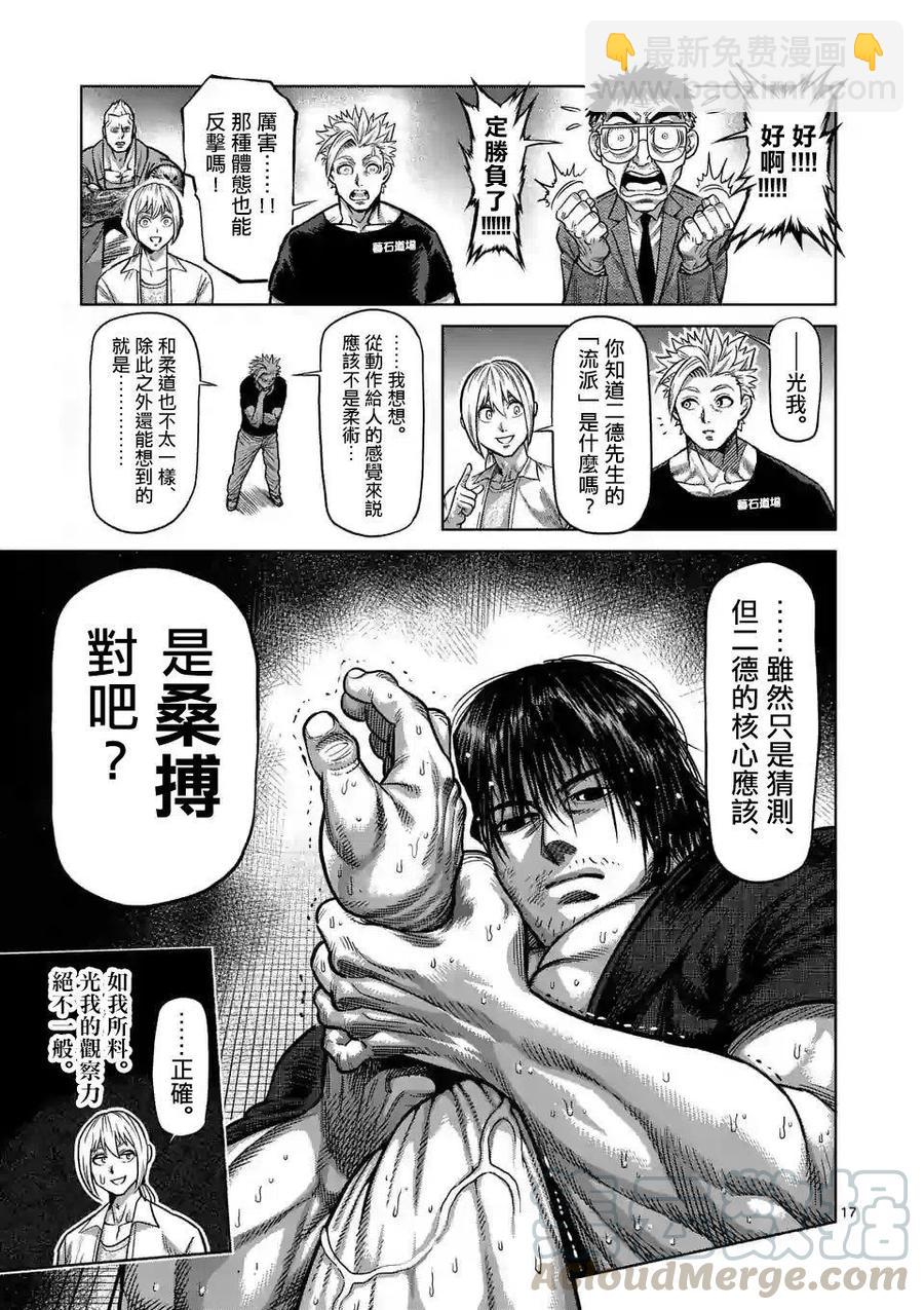 第21话16