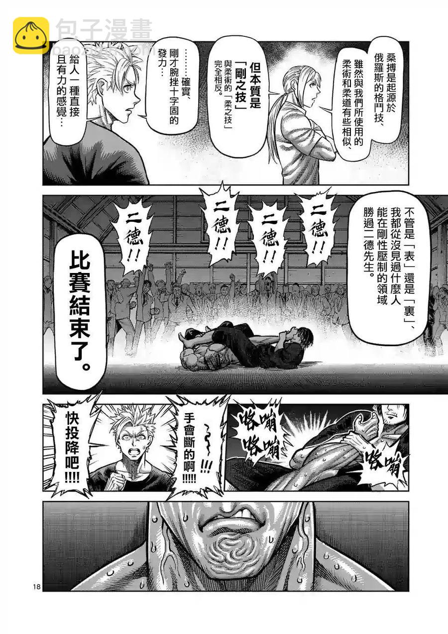 第21话17