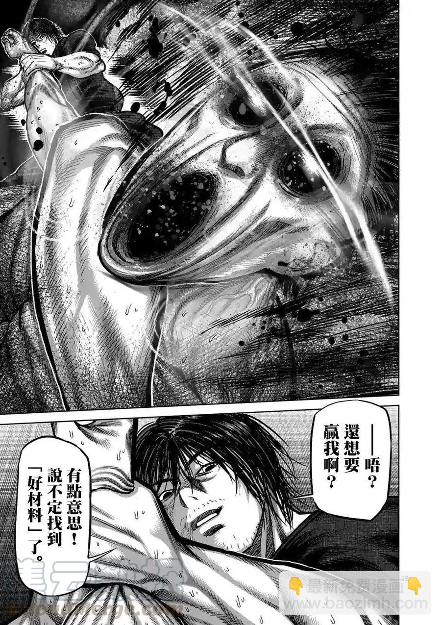 第21话18