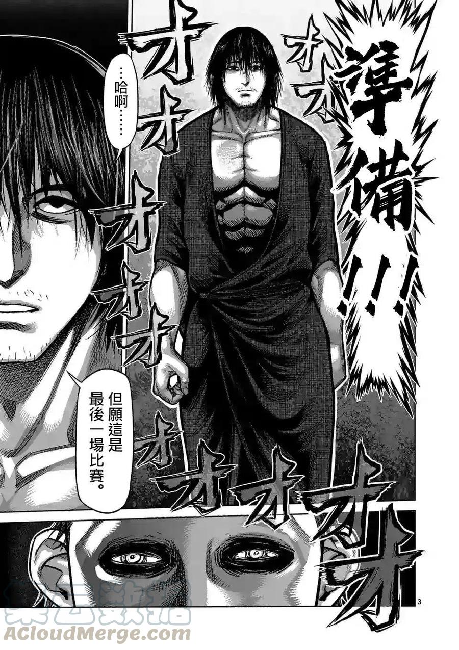 第21话2