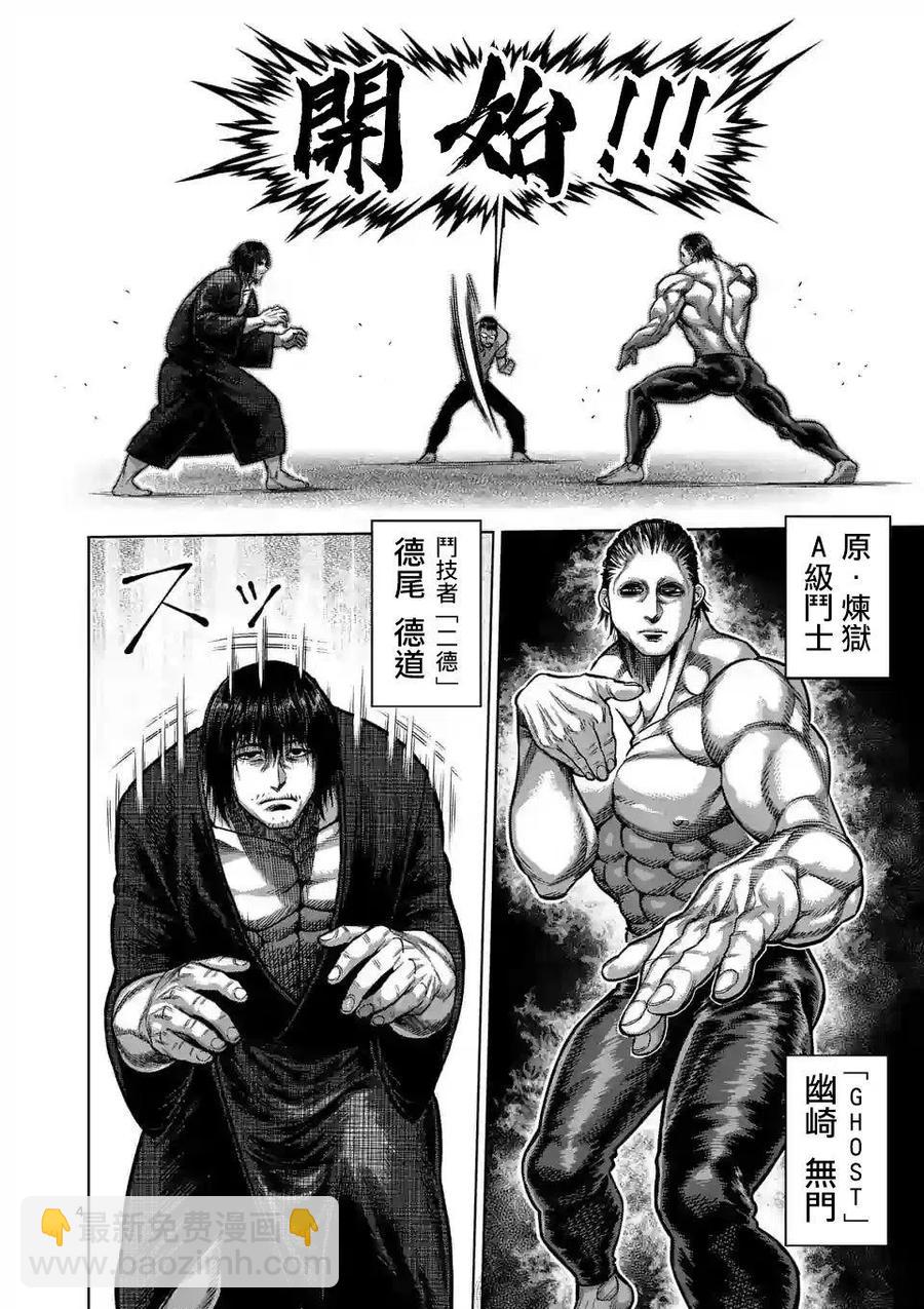 第21话3