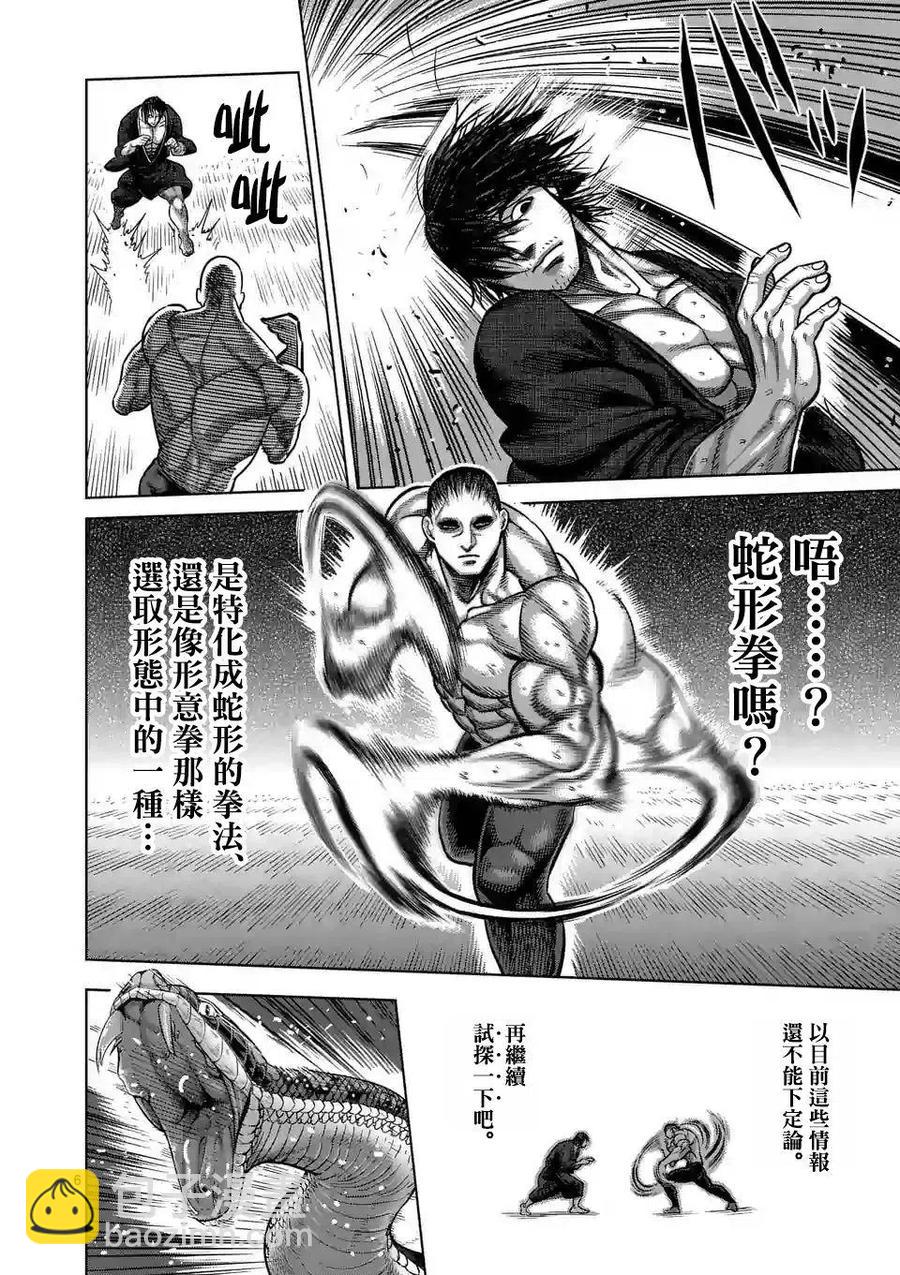 第21话5