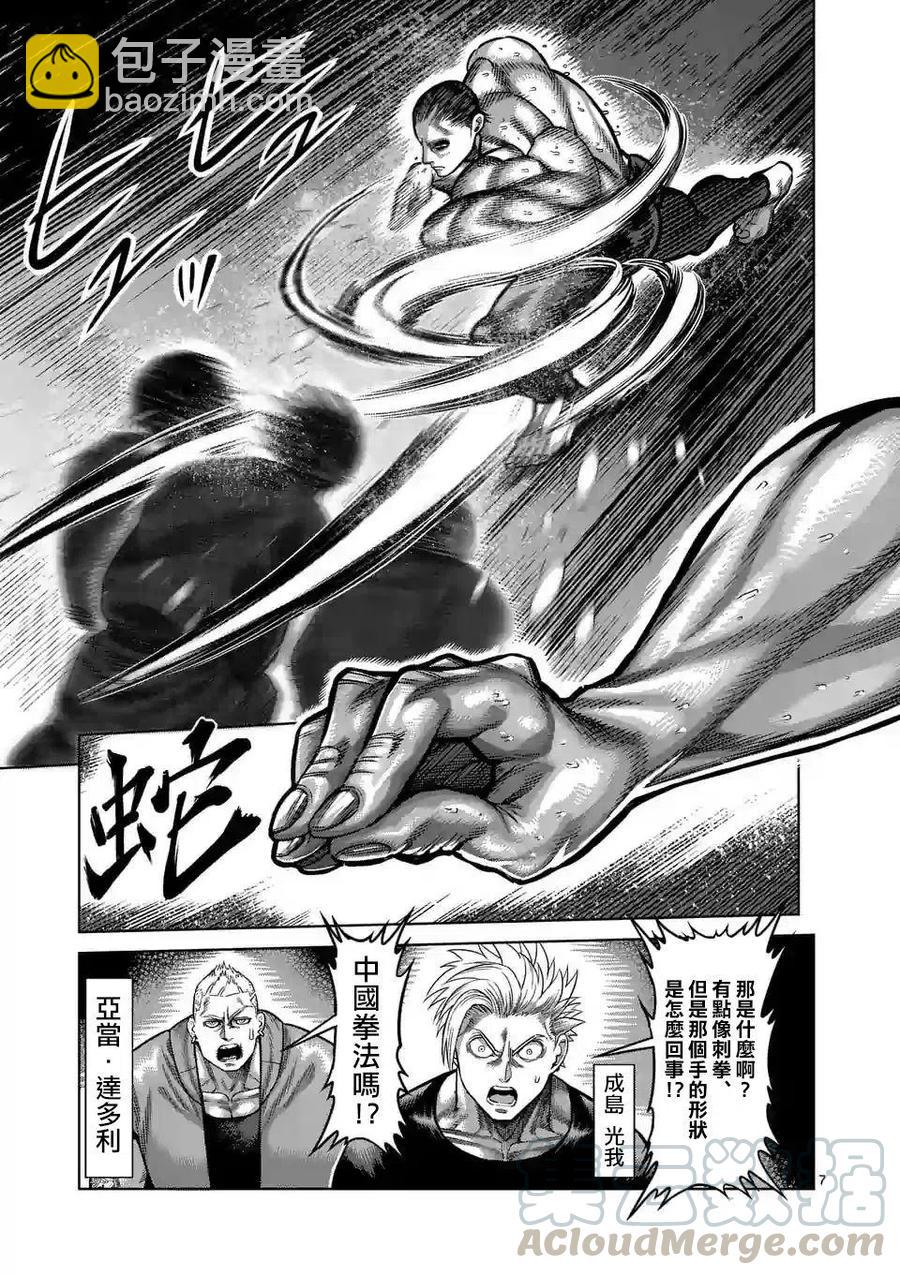 第21话6