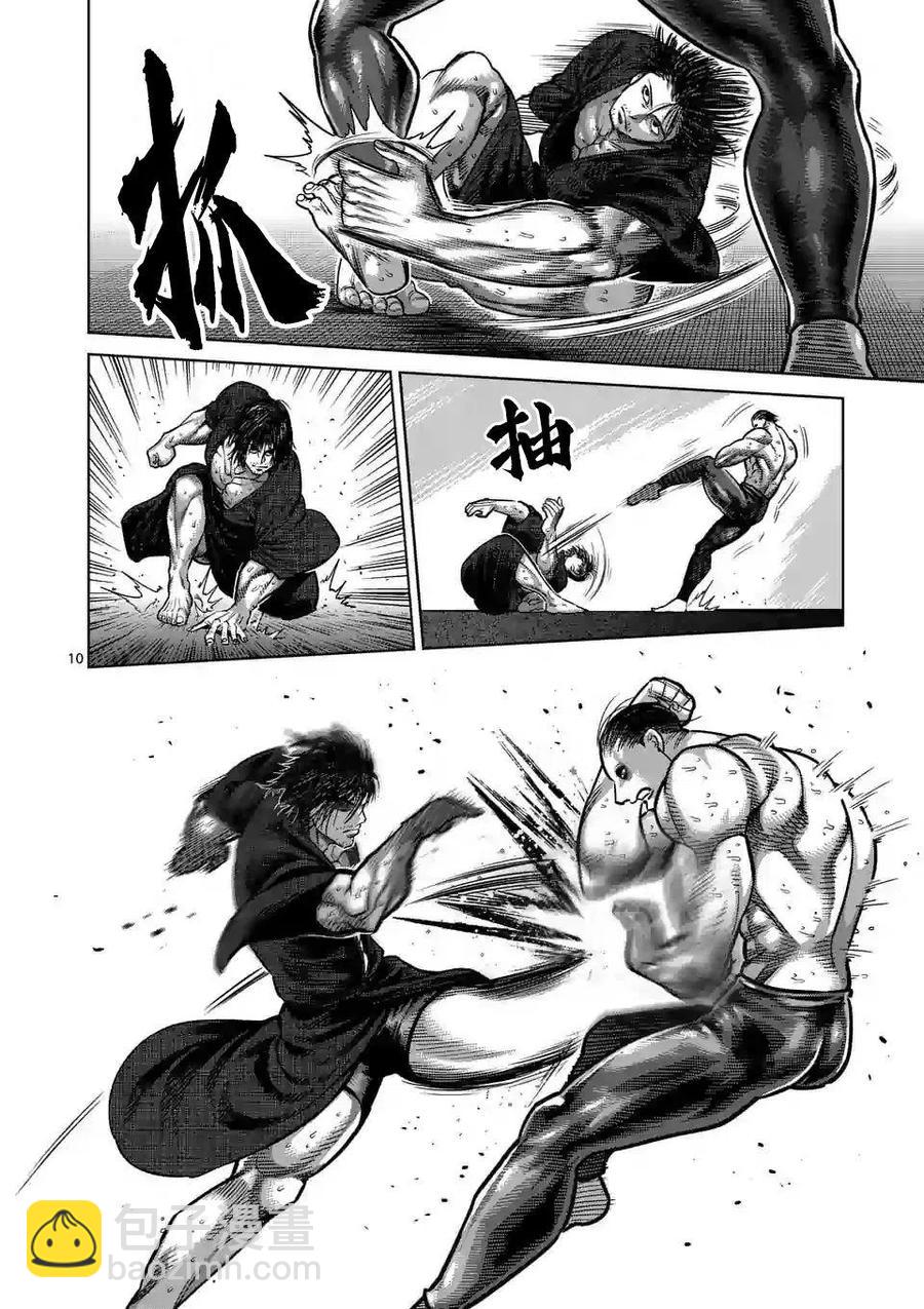 第21话9