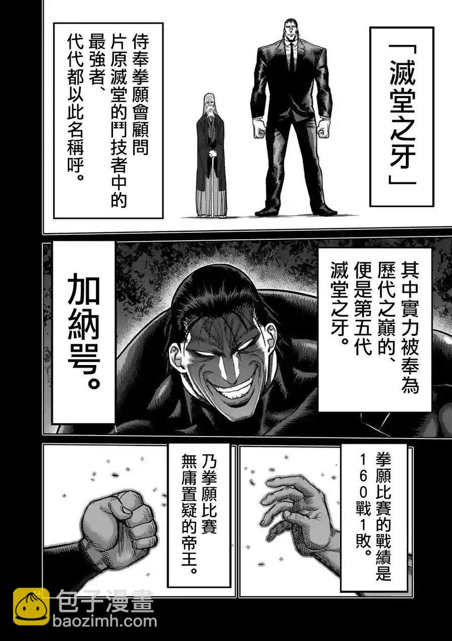 第22话13