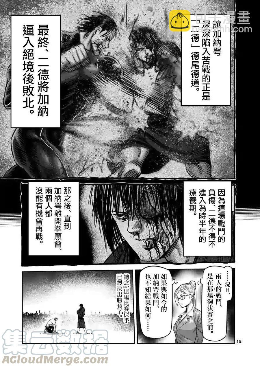 第22话14