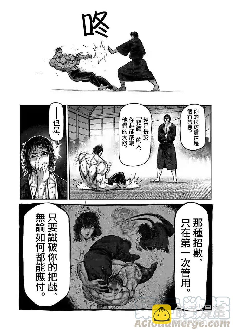 第22话16
