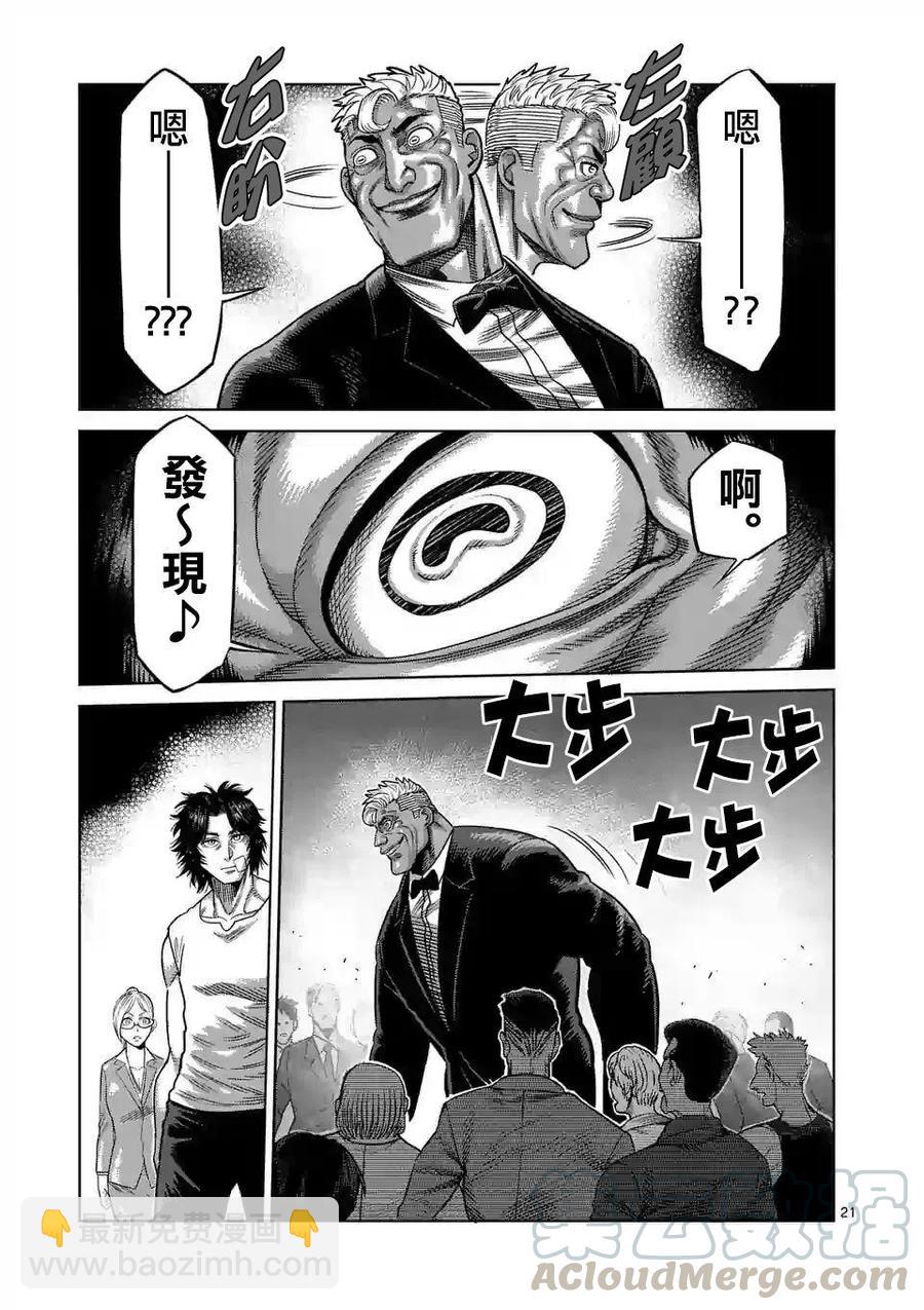 第22话20