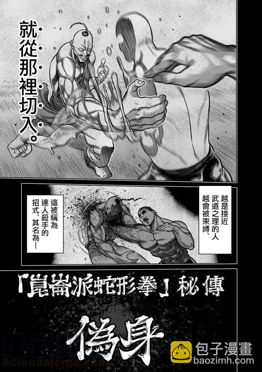 第22话6
