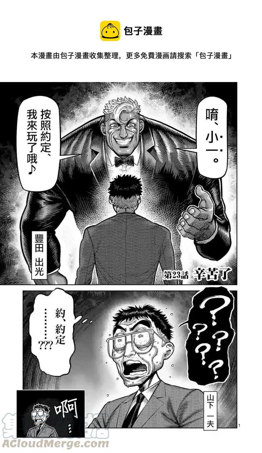 第23话0