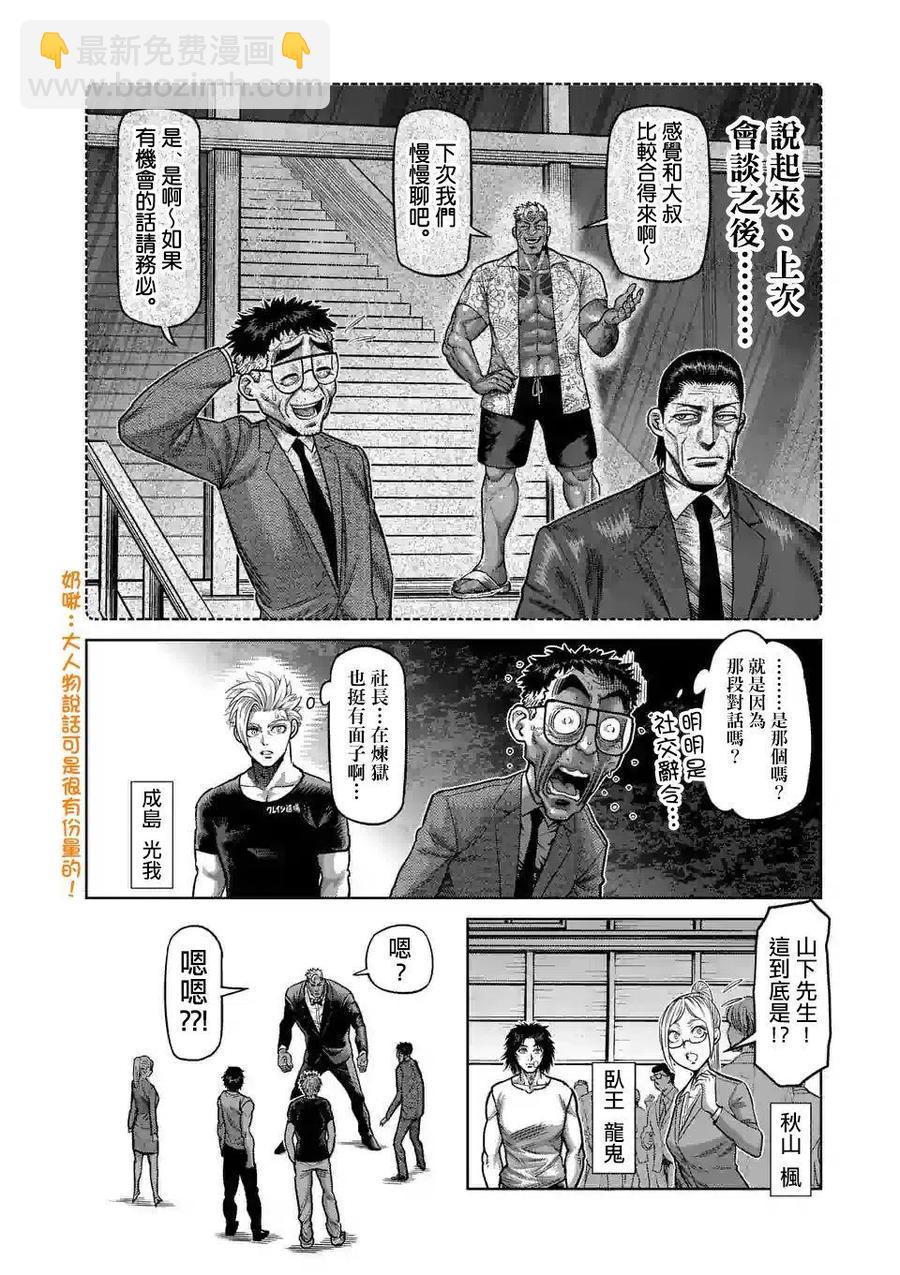 第23话1