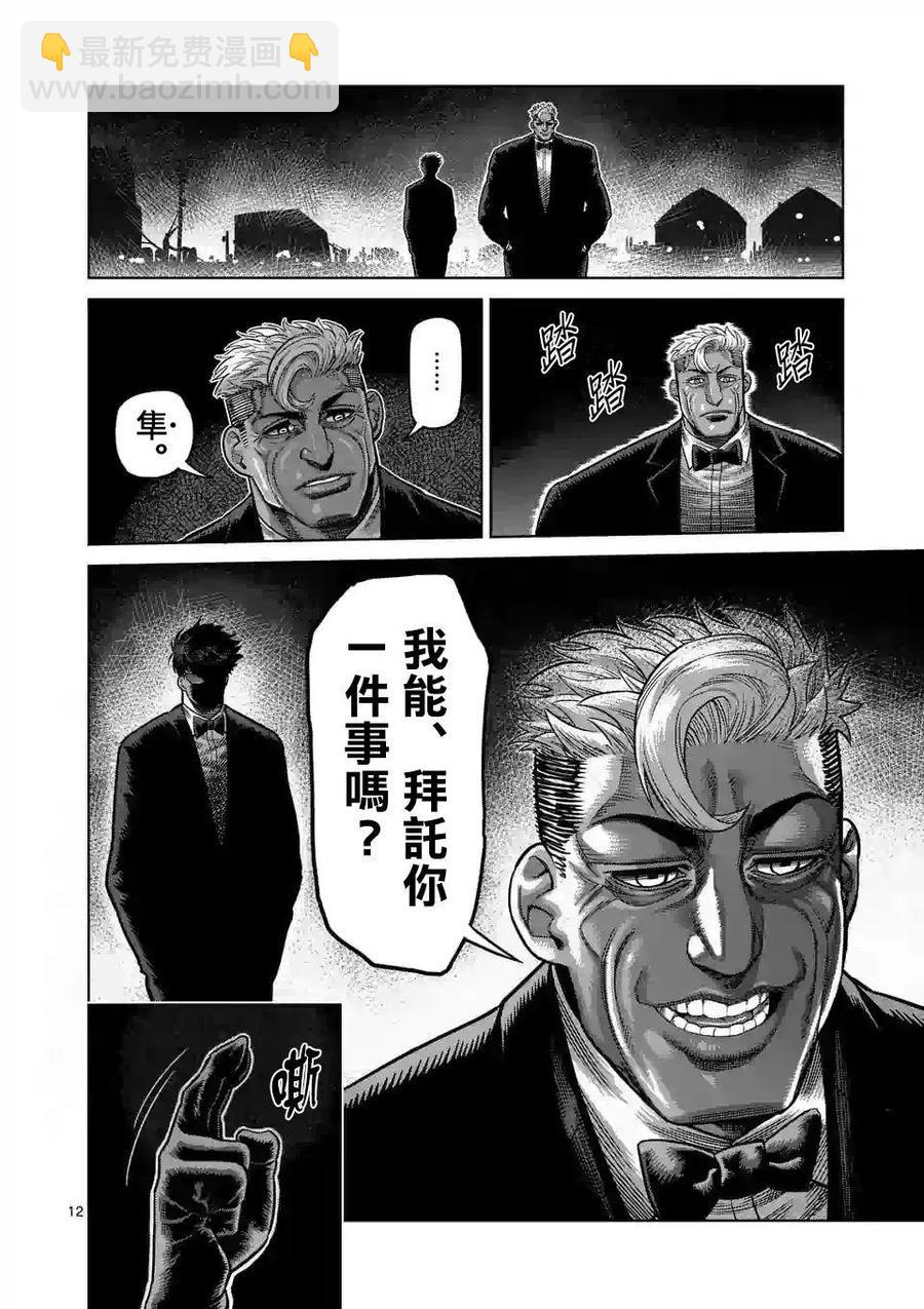 第23话11