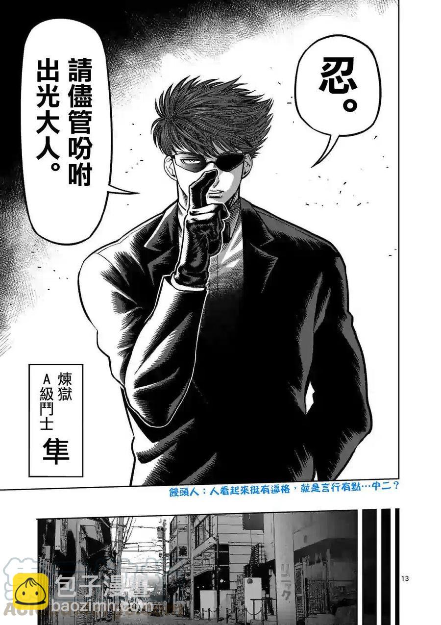 第23话12