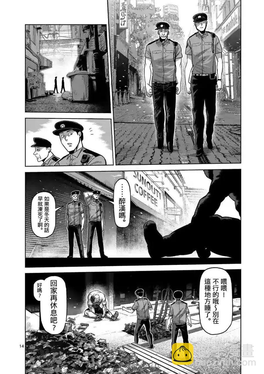 第23话13