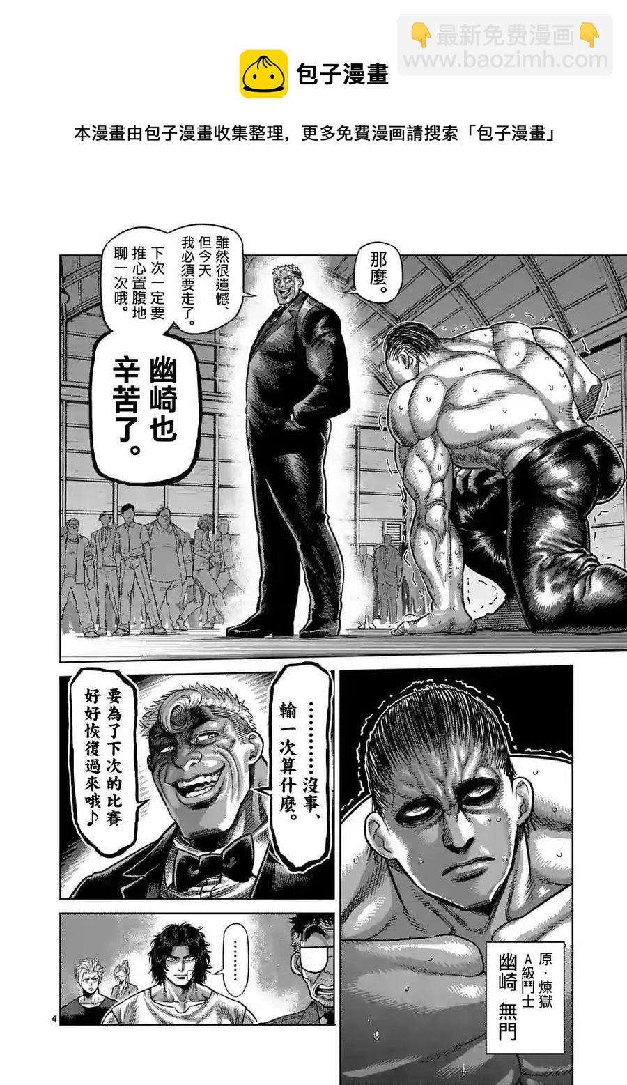 第23话3