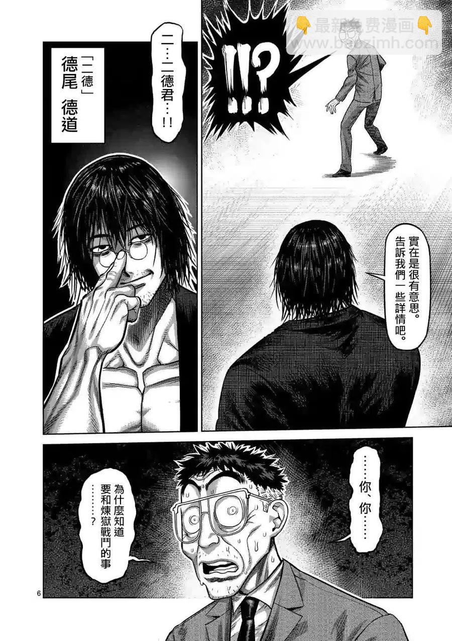 第23话5