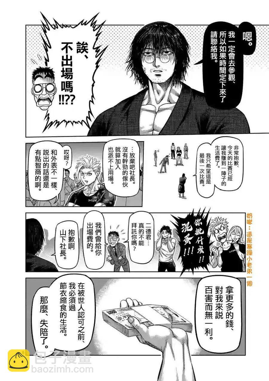 第23话7