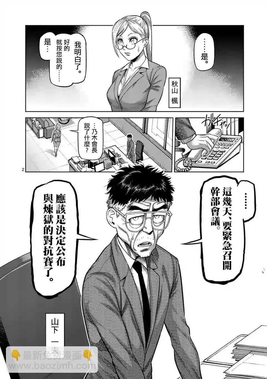 第24话1