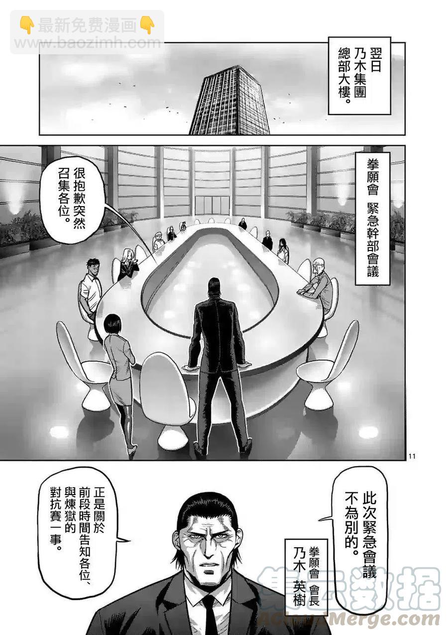 第24话10