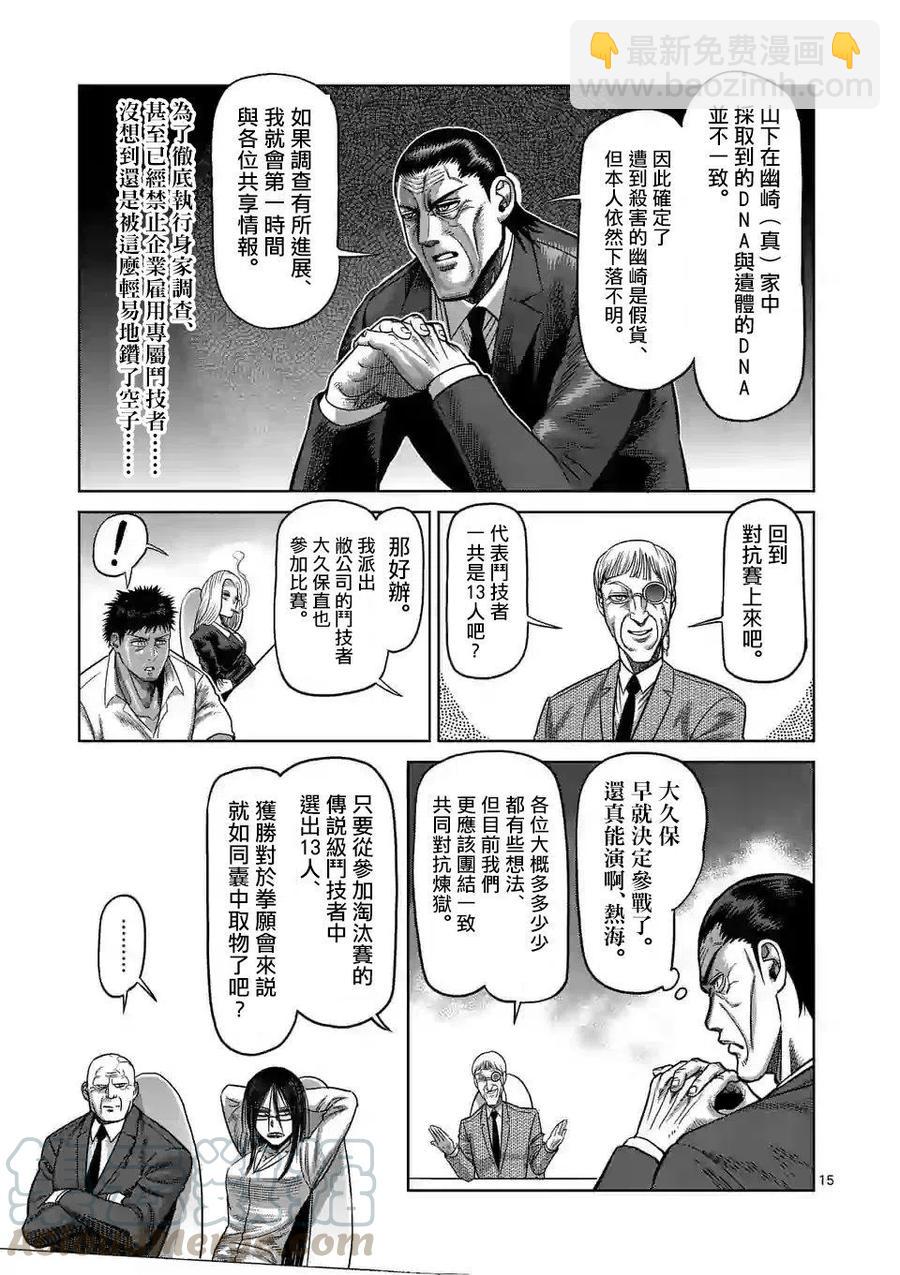 第24话14