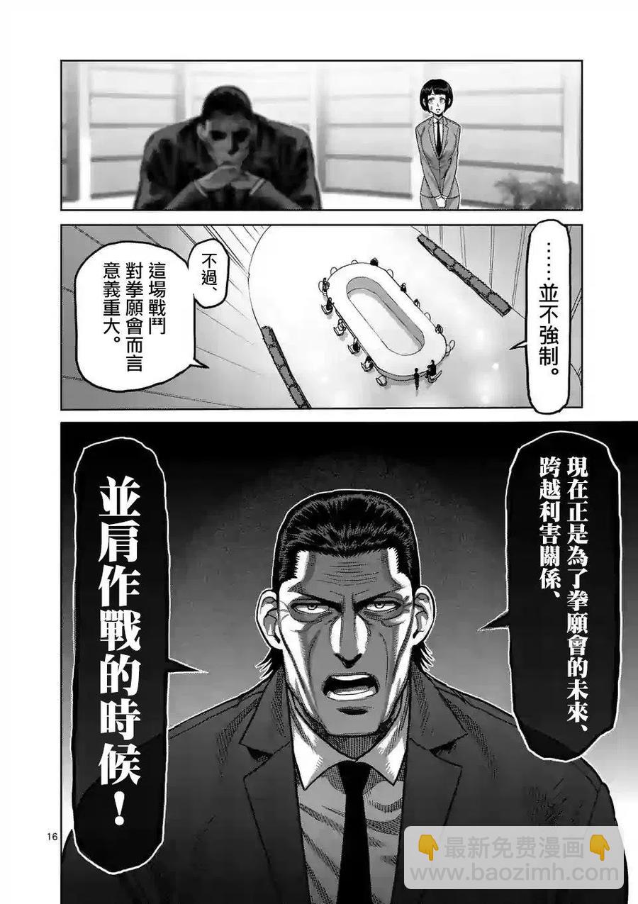 第24话15