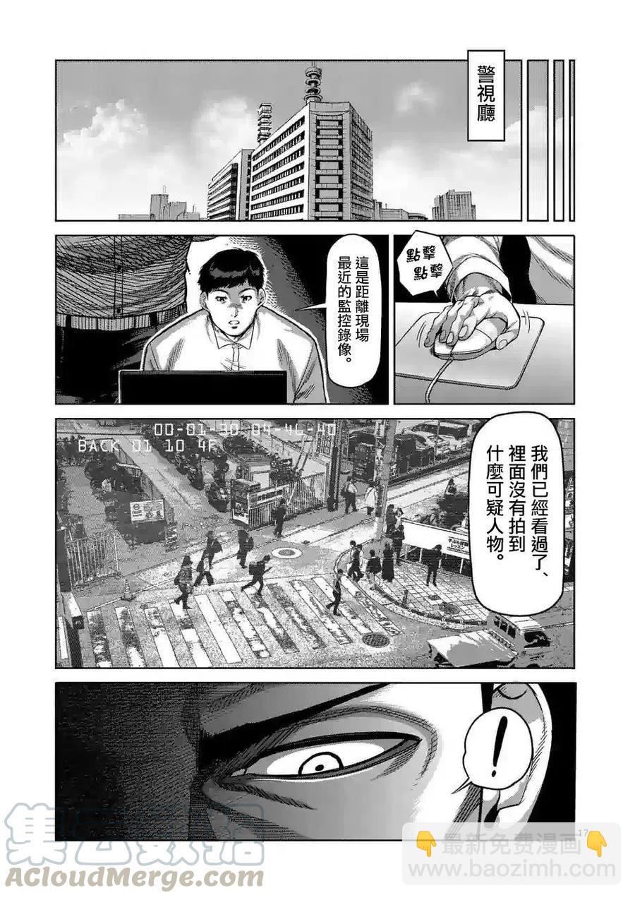 第24话16