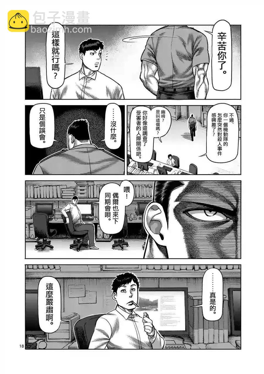 第24话17