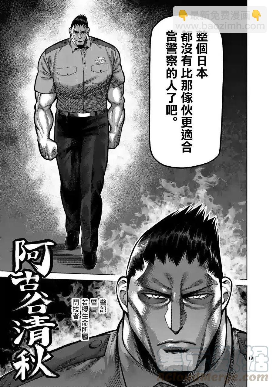 第24话18