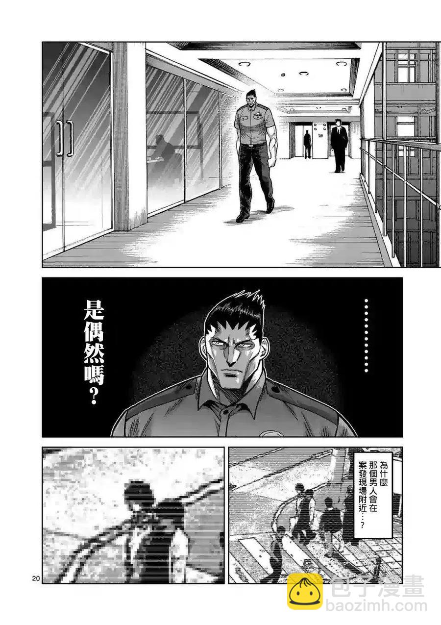 第24话19