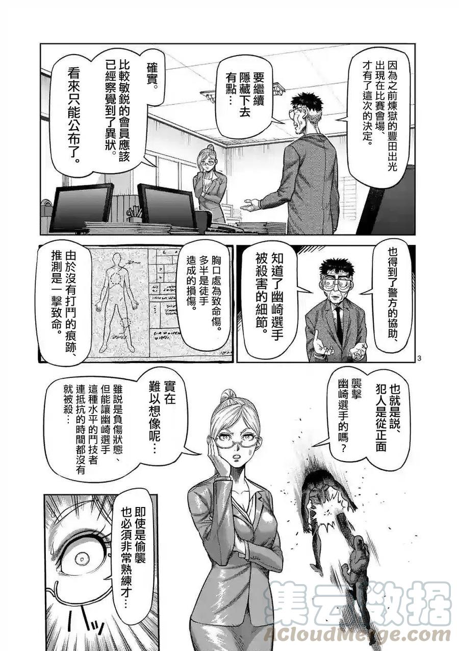 第24话2